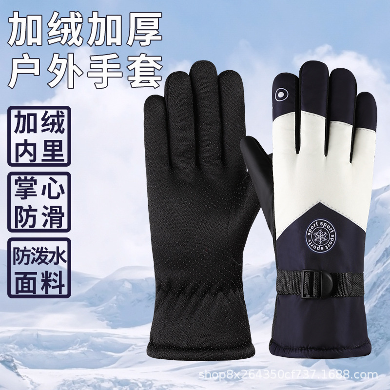 24秋冬滑り止め保温手袋防風防水手袋保温防寒屋外サイクリング新型スキー手袋|undefined