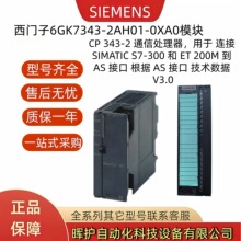 6GK7343-2AH01-0XA0������S7-300ԭװͨ�Ŵ�����6GK73432AH010XA0