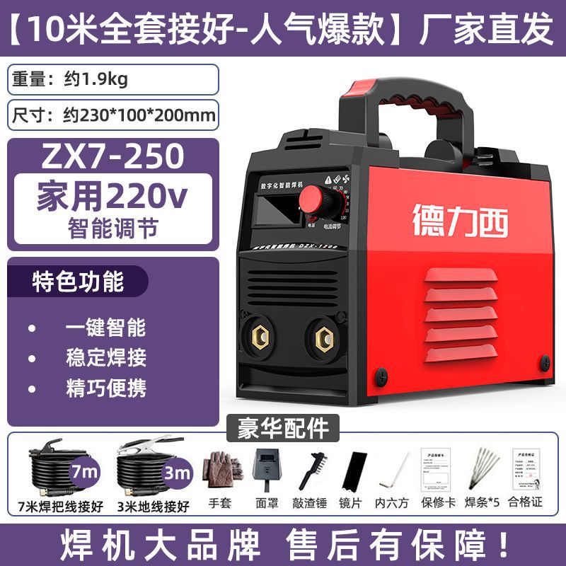Deluxe 250 soldadora doméstica 315 máquina multiplaca industrial de alta potencia 220V380V doble voltaje accesorios completos