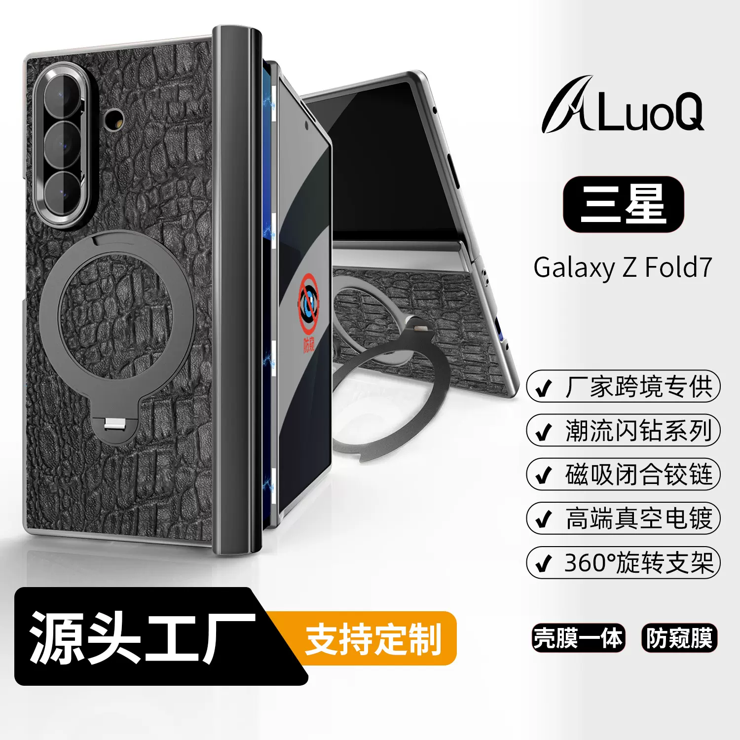工厂定制适用三星zfold6/7电镀支架手机壳头层牛皮铰链全包保护壳