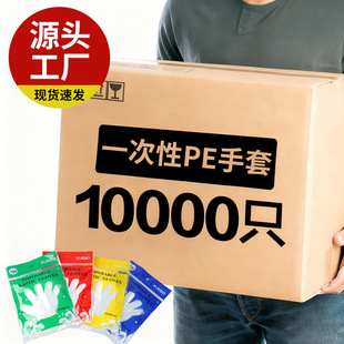 һ����PE���׼Ӻ�����10000ֻ���l ���ò��Ĥ����Ⱦ�l�o���҄�