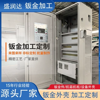 加工定制外壳配电机箱机柜设备仪器外壳钣金加工充电桩外壳加工件