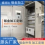 配电定制仪器充电桩钣金
