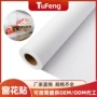 磨砂防窥透光自粘窗花贴