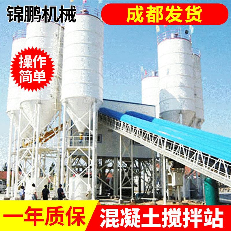 工程建筑机械 混凝土搅拌站HZS120 机械设备批发