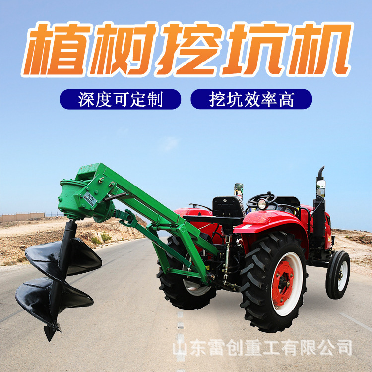 双叶片植树挖坑机 牵引式地钻机 挖树坑机器 冻土打孔机