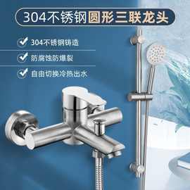 不锈钢淋浴龙头浴缸龙头入墙浴室两联混水阀暗装冷热三联龙头