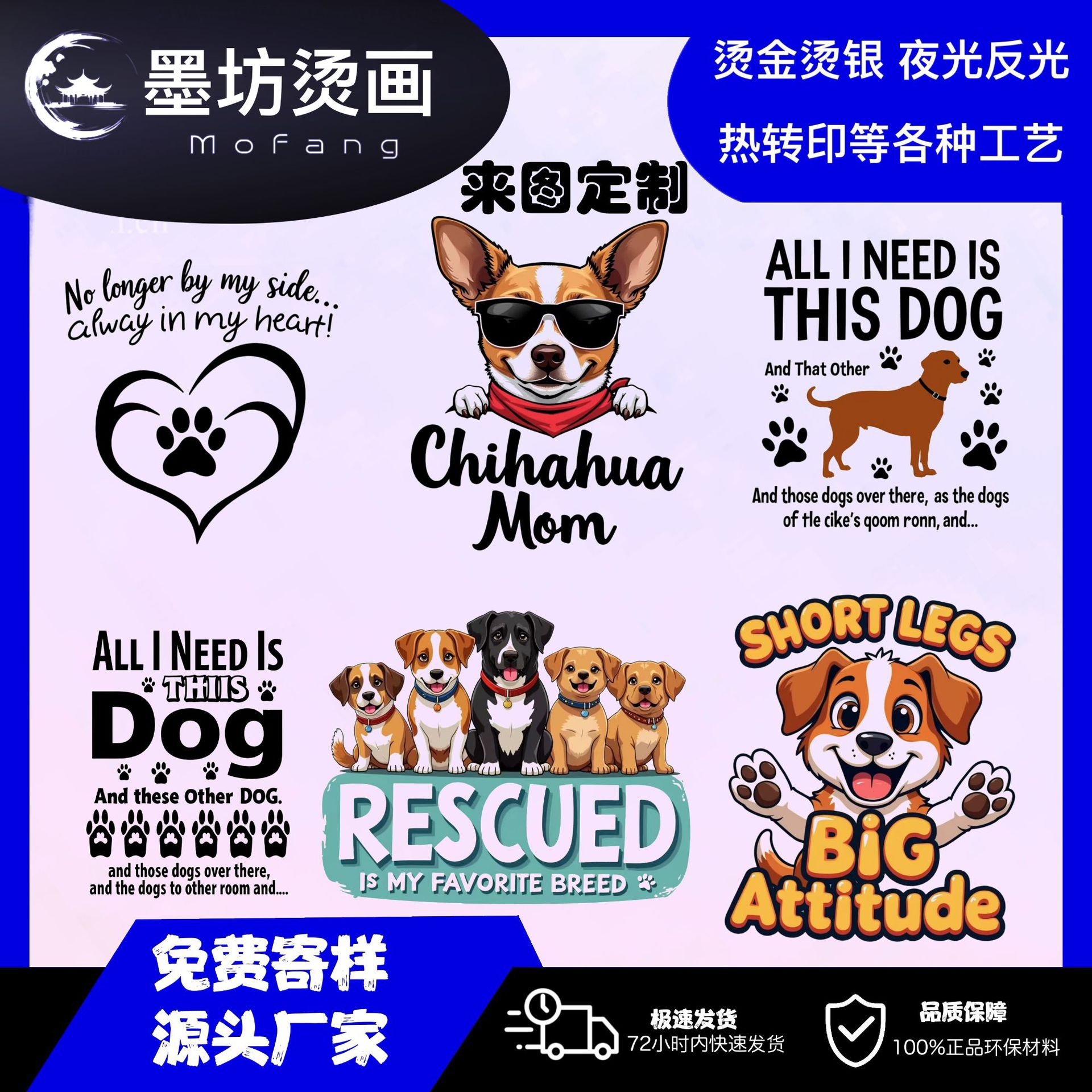 跨境烫画热转印宠物衣卡通图案烫画贴帆布袋印花贴纸水洗标定制