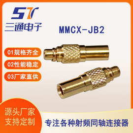 厂家直供射频同轴连接器MMCX-JB2全铜直式公头可焊接RG86/RG405线