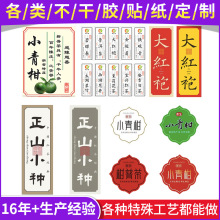 pvc彩色不干胶标签小批量定 制外卖商标logo咖啡奶茶杯贴纸封口贴