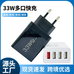 新規上場 33W 充電器 4 ポート USB 高速充電充電ヘッドホットセール QC3.0 携帯電話ソース工場ホットモデル