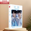 Star Postcades wholesale TNT era youth group TF family three generations Xiao Zhan Wang Yibo Zuohang card sticker