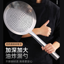 加厚不锈钢漏勺商用厨师特大号油炸勺油格厨房焯水过滤勺捞勺网漏