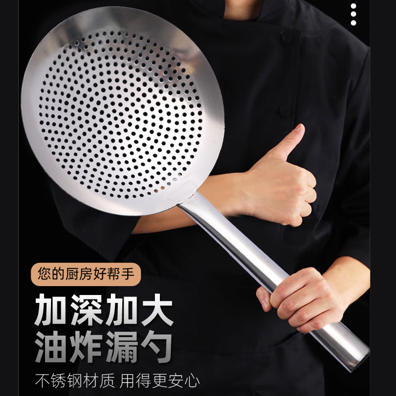 加厚不锈钢漏勺商用厨师特大号油炸勺油格厨房焯水过滤勺捞勺网漏