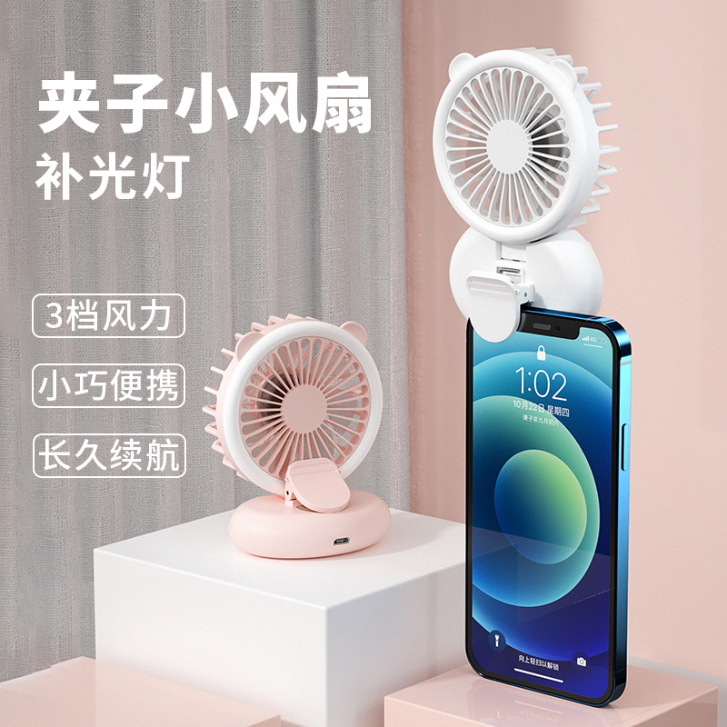 补光灯风扇usb充电迷你创意便携式手持折叠夹子挂脖小风扇批发