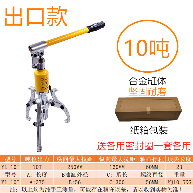 Yuhuan eléctrico manual de tracción hidráulica caballo dos tres garra desmontaje rodamiento rueda de tracción multifunción dispositivo de código de tracción