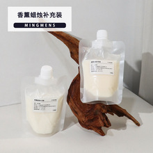 香薰蜡烛补充装替换装蜡块蜡液diy材料包自制低温蜡烛支持定制