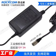 6о�|�l��12V2A�Դ���m����6PIN�����A���ӌ������IBasler���C