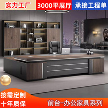 大气老板桌双柜总裁办公桌大班台主管桌经理办公桌椅组合家具