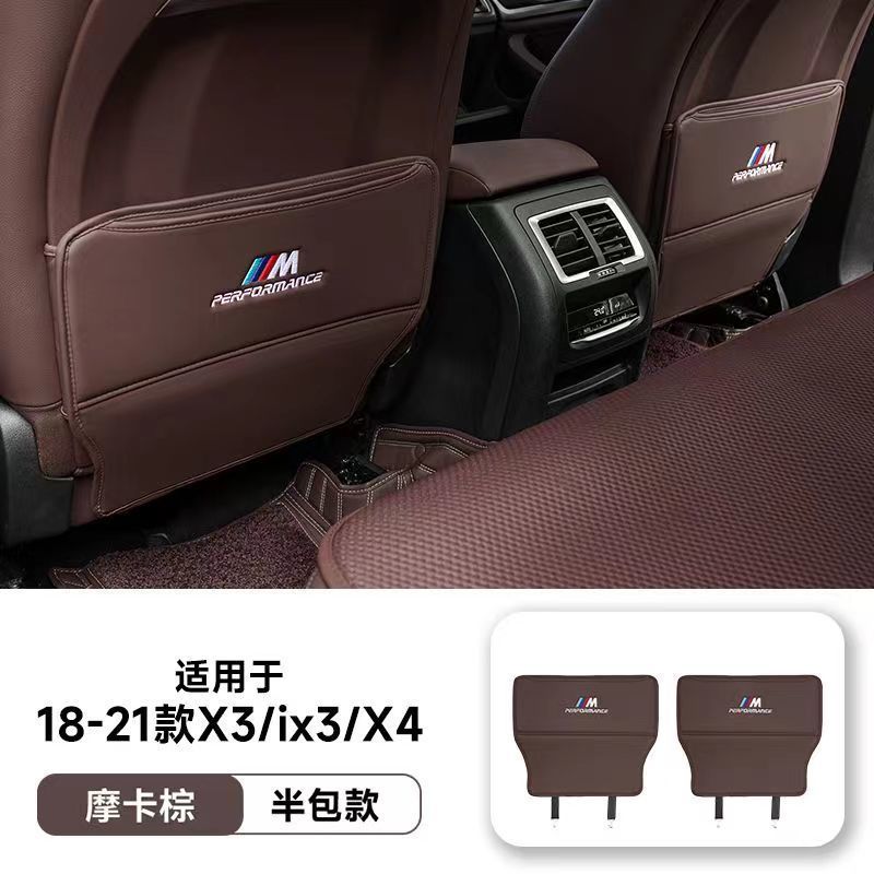 BMW シートアンチキックパッド、新型 3 シリーズ x3 5 シリーズ 6 シリーズ車のアンチキックパッド、ハーフパック、フルパックリア保護パッドに適しています。|undefined