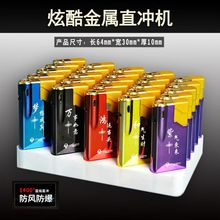 潮流金属蓝焰直冲防风充气打火机高档一次性火机批发刻字雕刻广告