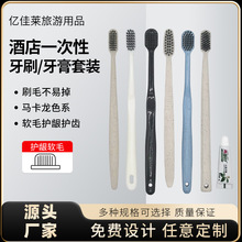 一次性牙刷酒店用两面针3g牙膏清洁口腔一次性洗漱用品