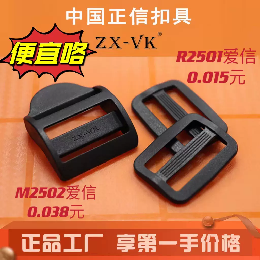 工厂直销加厚带齿防滑日扣三档扣腰包调节扣塑料插扣箱包配件