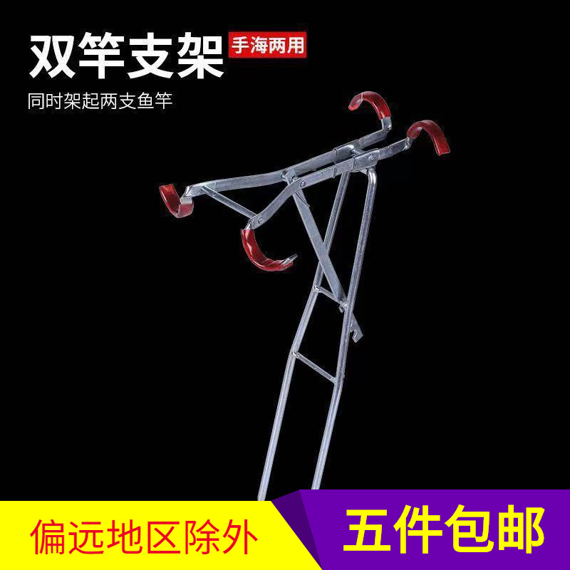 钓鱼双竿支架手海两用支架可调节双头炮台鱼竿双杆支架海竿支架