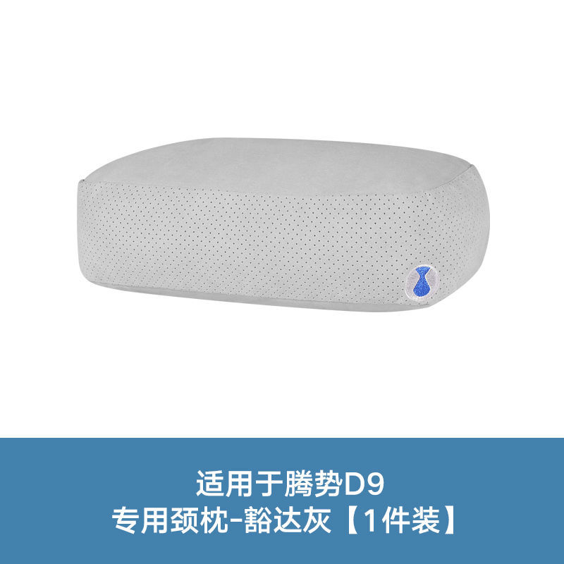 업그레이드 및 증가 [1 목 베개] 열린 마음을 가진 회색