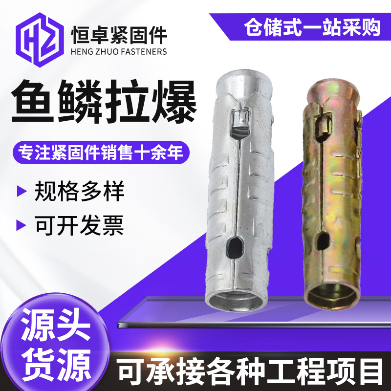 厂家镀锌鱼鳞拉爆连体拉爆不锈钢鱼鳞拉爆一体鱼鳞拉爆鱼鳞拉爆