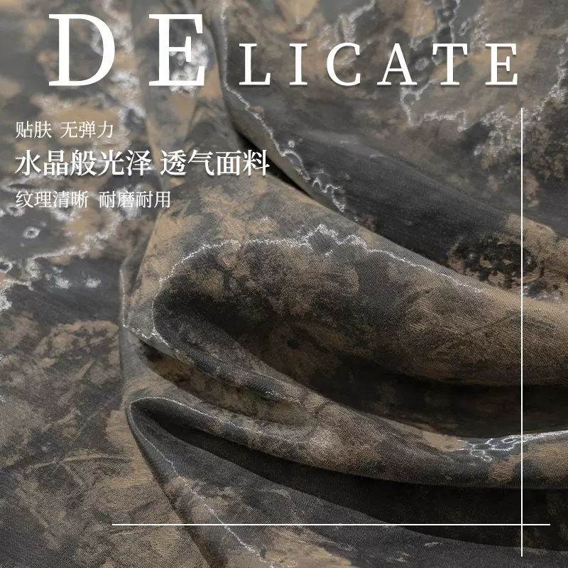 扎染风水晶丝缎光泽液态布料涤棉透气裤子外套风衣服装设计师面料