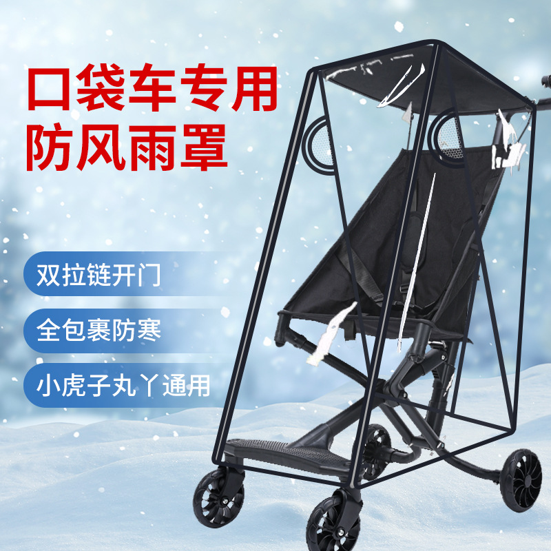 Stroller, raincoat, keep warm windproof dustproof windproof cover, car protection