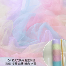 现货彩虹网纱面料服装辅料DIY玩具童装TUTU裙网纱数码印花网布新