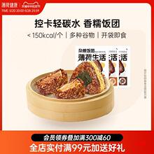 薄荷生活杂粮糯米饭团粗粮代餐主食米饭轻卡似肉粽子早餐速食食品