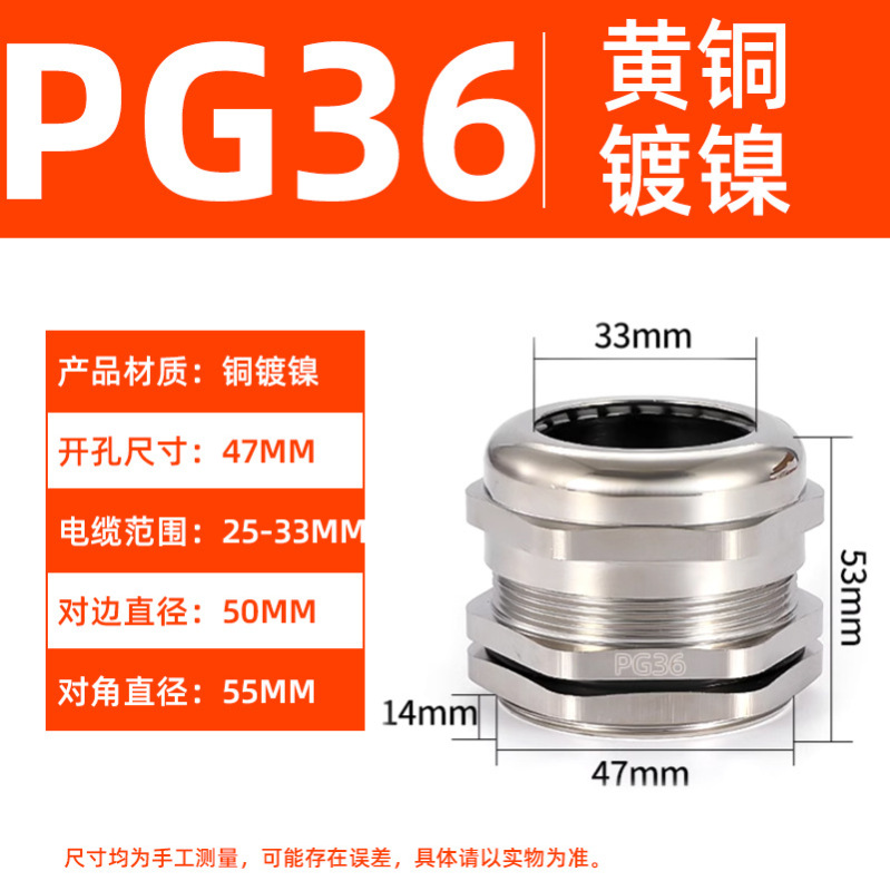 金属ケーブル防水継手PG黄銅ニッケルメッキステンレス固定葛格蘭頭密封ロックヘッド充填物手紙|undefined