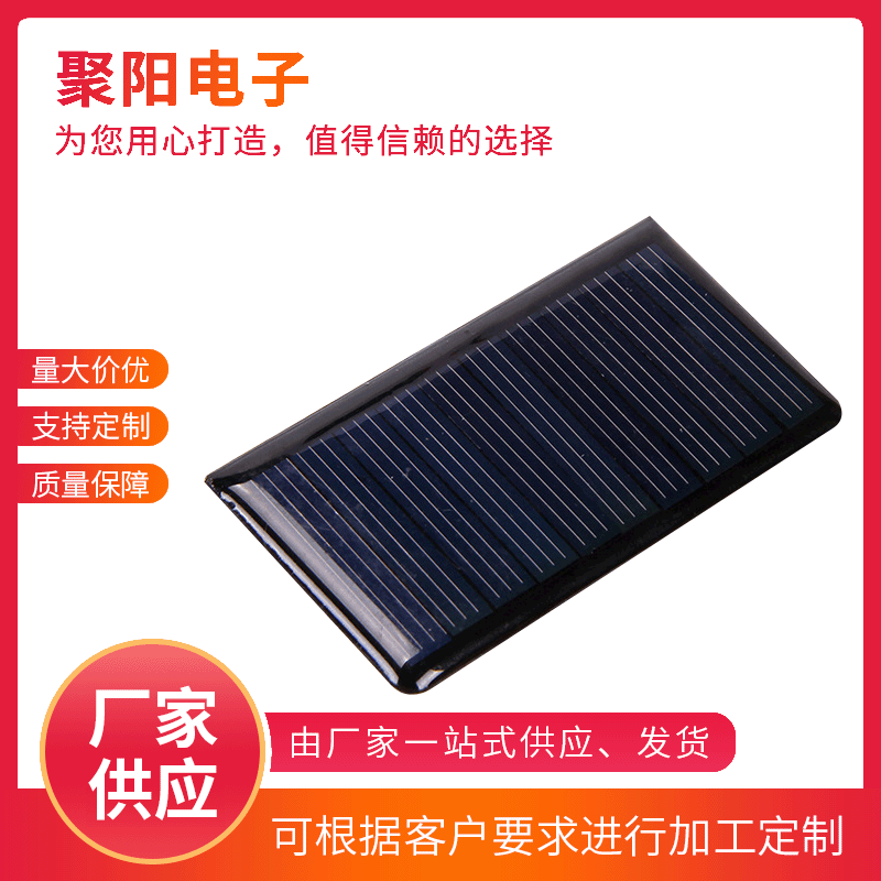 多晶硅68*36 5v 80毫安滴胶太阳能板多晶太阳能电池板光伏板