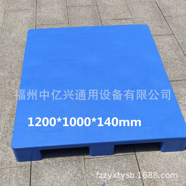 厂家批发塑料平面托盘福建福州塑胶栈板泉州卡板厦门漳州地台板