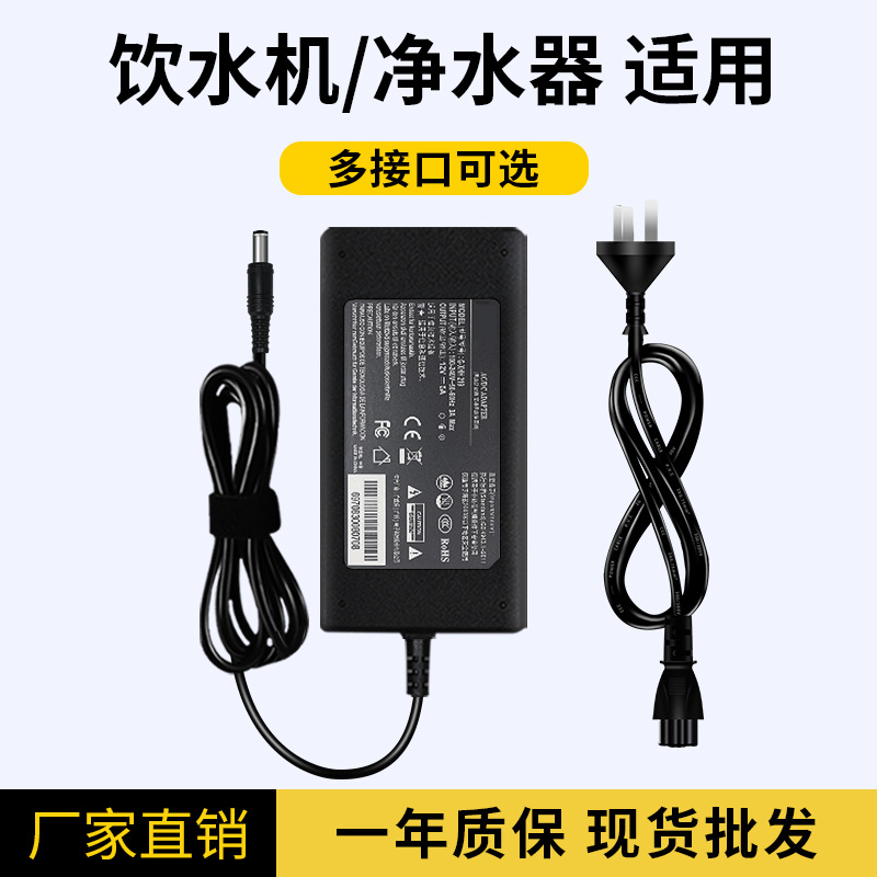 24V5A电源适配器4A2A3A监控LED饮水机净水器水泵打印机音箱监控