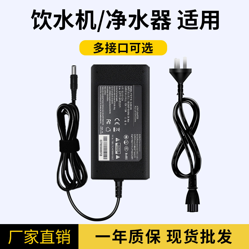 24V5A Power AdApter 4A2A3A Monitoring LED WAter Dispenser WAter Purifier WAter Pump Printer SpeAker Monitoring