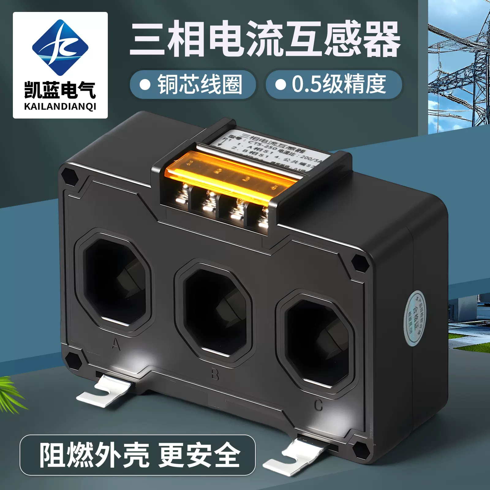 小型低压交流电流互感器三相一体小体积微型0.5级精度 100/5 50/5