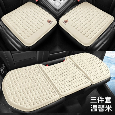 Cool pad, Gel Car Seat Cushion Summer - warm-rice-small-three-pieces