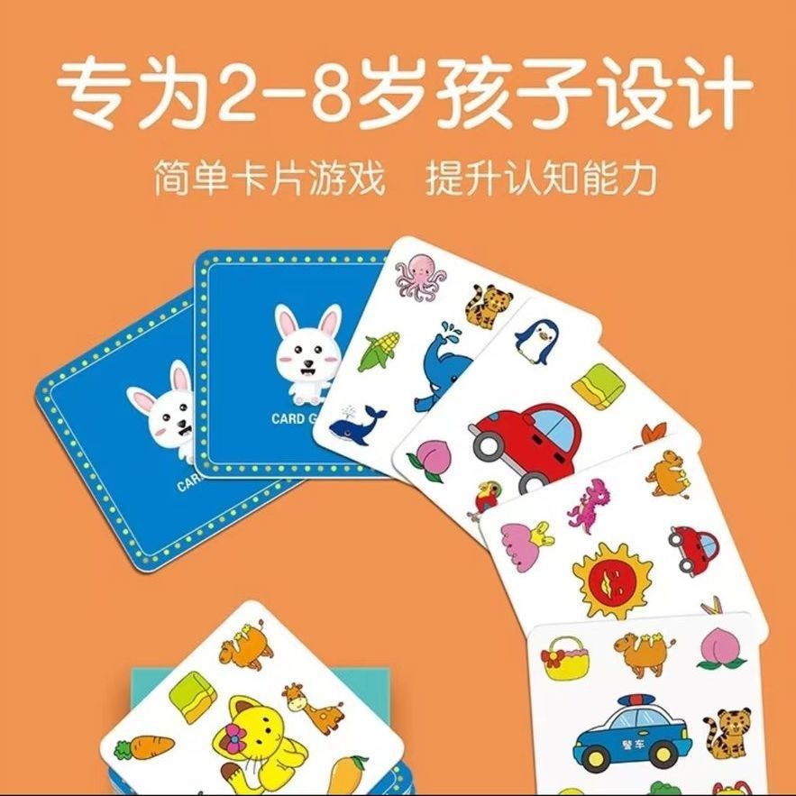 다른 집중 훈련 부모-자식 대화 형 보드 게임 카드를 찾는 미친 터치 카드 어린이 카드 퍼즐