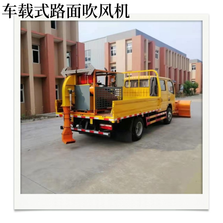 批量现货车载式马路吹风机公路应急车道清理大功率增压公路吹扫机