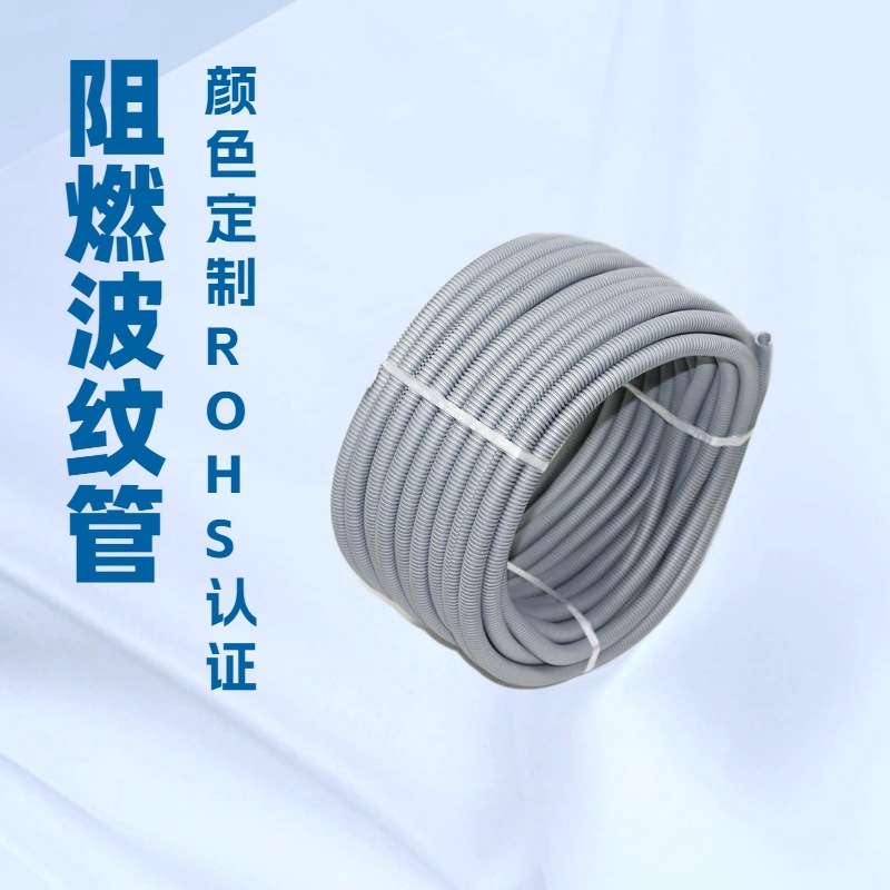 DODE牌  PP阻燃波纹管AD10*7mm   规格齐全