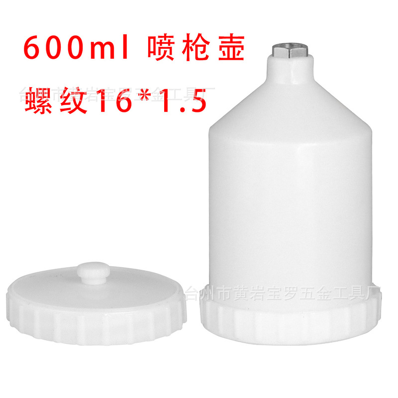 600ml spray gun pot upper pot 16*1.5 internal teeth pneumatic spray gun can accessories Sata H827 universal paint pot