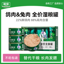 笑宠乳鸽鲜森爵兔鲜森猫罐头主食罐成猫幼猫湿粮全价猫粮24罐整箱