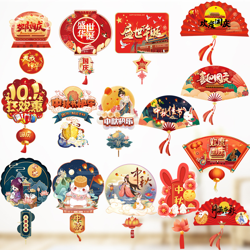 Festival del medio otoño día nacional centro comercial tienda actividad atmósfera decoración colgante decoración escena diseño tire bandera colgante al por mayor