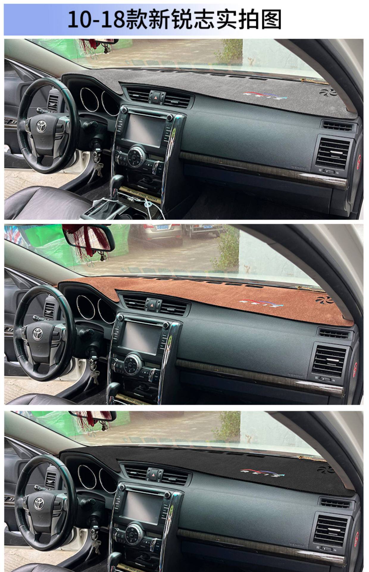 Suitable for 2010-2018 Toyota Reiz dashboard sunshade mat, center console sun protection mat, wholesale and dropshipping available