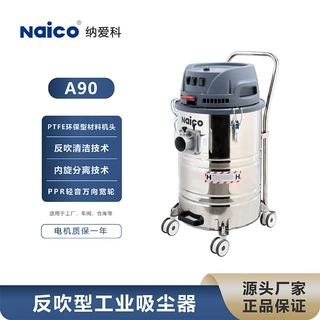 工业吸尘器可振尘车间工厂用A90大功率强力防爆除尘器定制吸设备