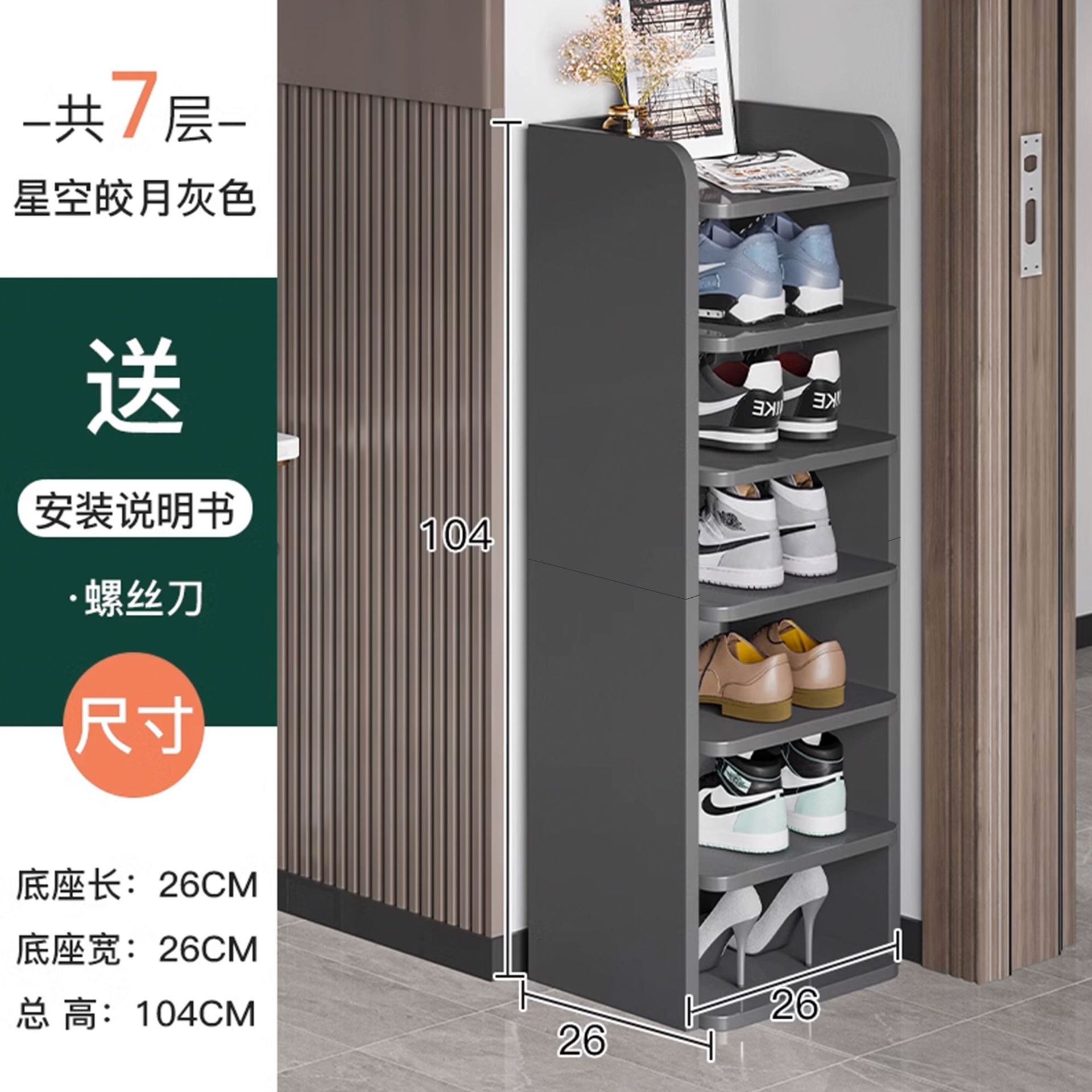 Zapatero simple, partición en capas en la puerta del hogar, fuerte y estable, artefacto de almacenamiento de múltiples capas simple, zapatero tridimensional largo y estrecho